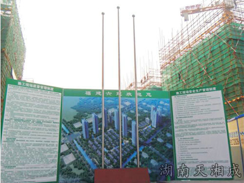 漳州六建集团
