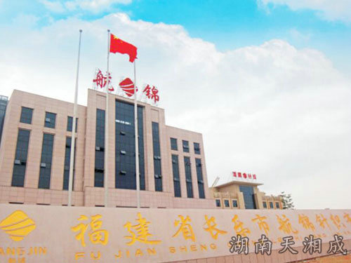 长乐杭锦针织有限公司