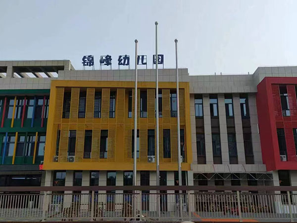 湘潭市锦峰幼儿园