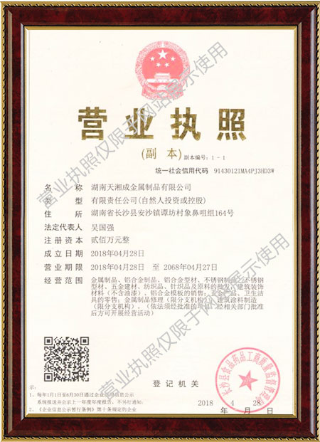 湖南天湘成金属制品有限公司,湖南不锈钢旗杆,湖南岗亭销售,电动伸缩门销售,移动厕所哪家好